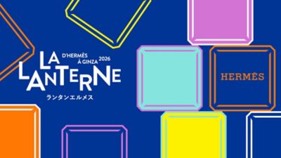 エルメスの公式オンラインストア | Hermès - エルメス-公式サイト